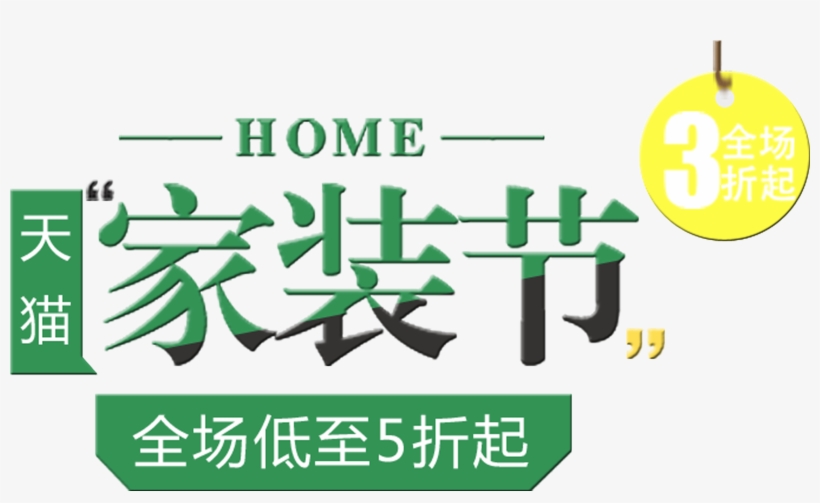 50 Off The Home Improvement Festival Promotion Sale - Graphic Design, transparent png download