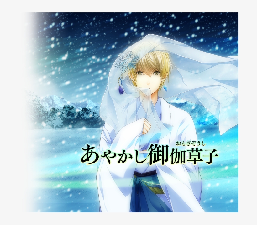 Ayakashi Fairytale Book - Anime, transparent png download