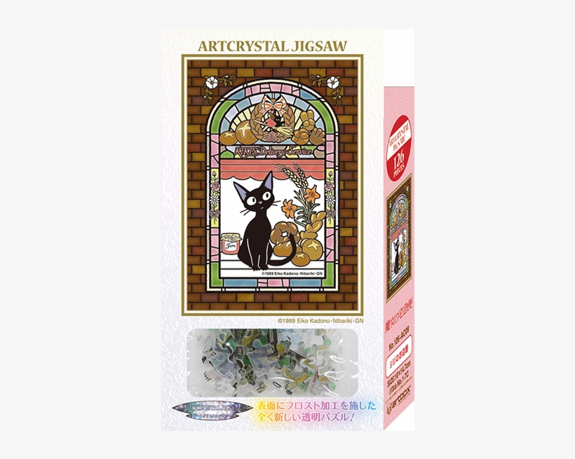 126-ac09 Petite Artcrystal Jiji Puzzle "kiki's Delivery - Kiki's Delivery Service Puzzle, transparent png download