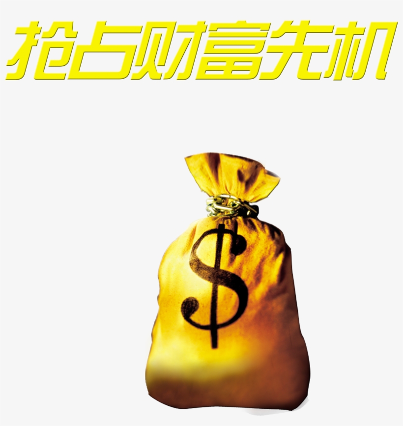 Seize The Wealth Of The First Machine Money Bag Art - Money And Gold, transparent png download
