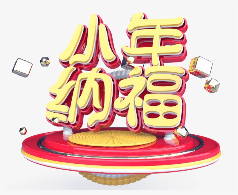 Little Nana Original Dimensional Yellow Png And Psd - Calligraphy, transparent png download