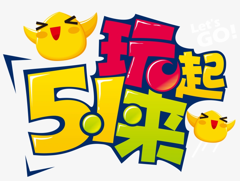 May Day Play Font Element Design - Vector Graphics, transparent png download