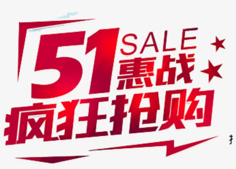 Festive Bright Red Labor Day Art Font - Art, transparent png download