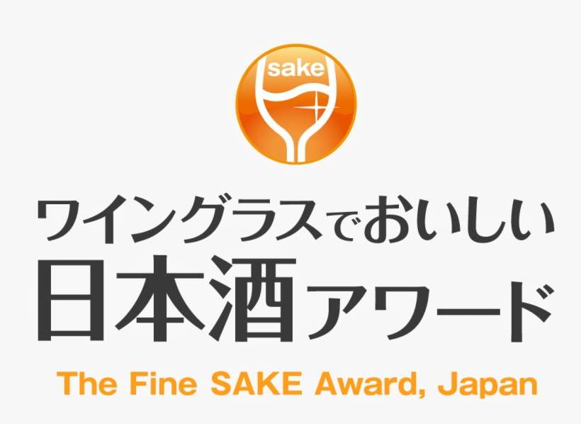 The Fine Sake Award, Japan - Calligraphy, transparent png download