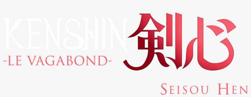 Rurouni Kenshin - Reflection - Calligraphy, transparent png download