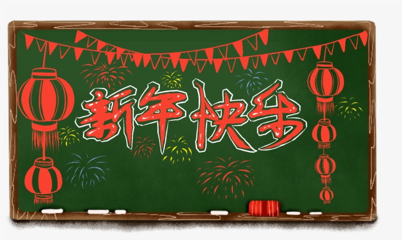 Original Commercial Hand Painted Blackboard Drawing - Calligraphy, transparent png download