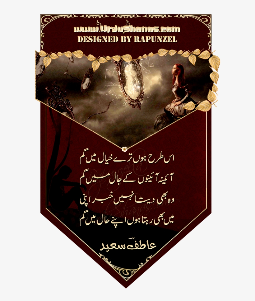 Is Tarha Hon Tere Khayal Main Gum - Urdu Sharyi Atif Saeed, transparent png download