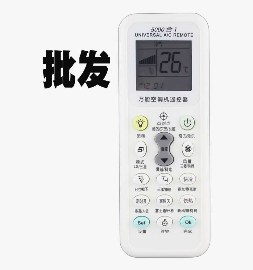 Wholesale Beautiful Haier Letter Kelong Songxia Zhigao - Cordless Telephone, transparent png download