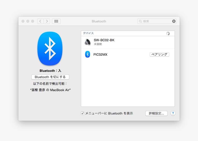 Ha7 Pair 01 1 - Bluetooth Setup Assistant Startup, transparent png download