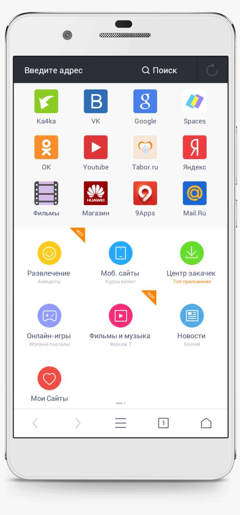 Uc Browser - Smartphone, transparent png download