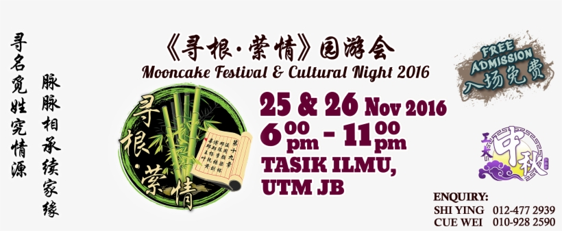 19th Mooncake Festival & Cultural Night - Je Loue Mon Camping Car, transparent png download