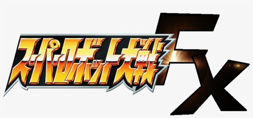 Super Robot Wars Fx-0 - Super Robot Wars Logo, transparent png download