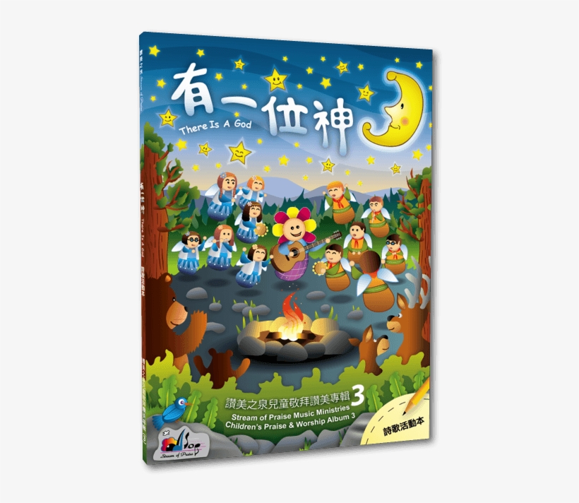 Click To Enlarge - There Is A God, transparent png download