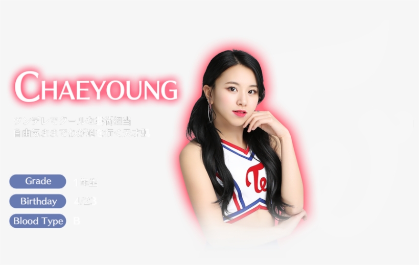 Cy - Https - //twice Gogofightin - Jp/images/entry/pc - Girl, transparent png download