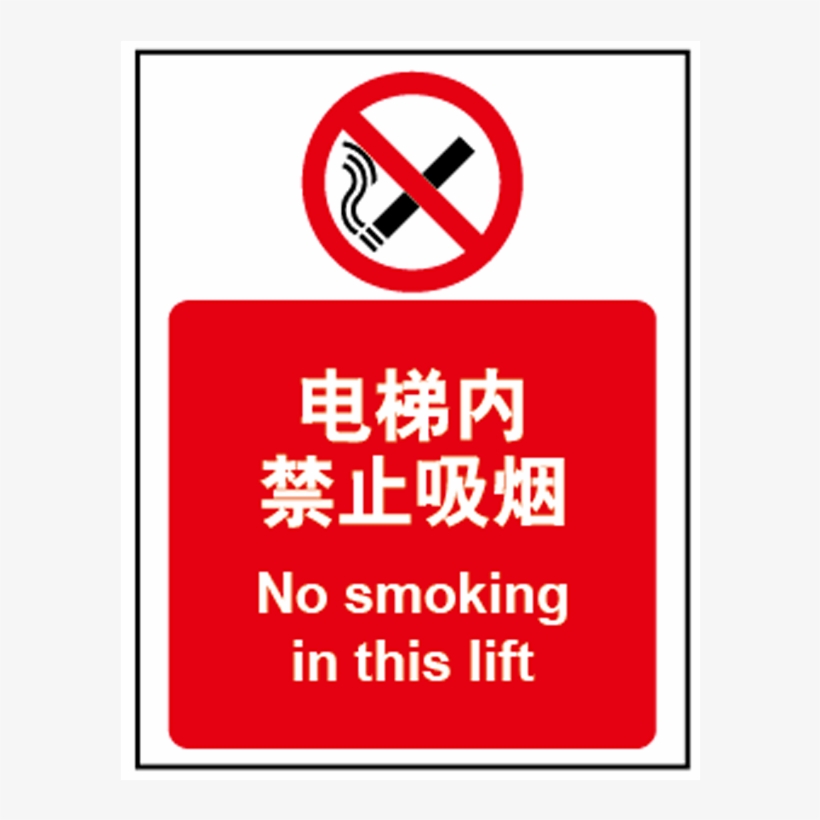 All Categories - Smoking Sign, transparent png download