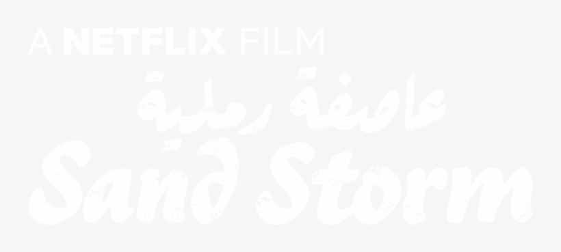 Sand Storm - Calligraphy, transparent png download