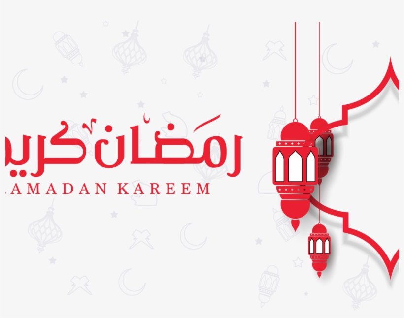 Ramadan Kareem - صور لرمضان قابلة للتعديل, transparent png download