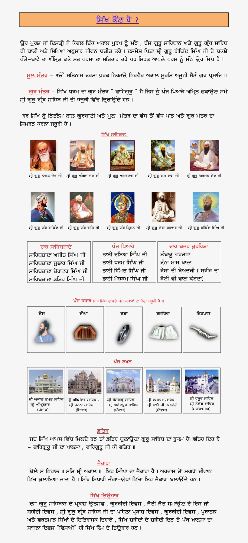 Sikh History - Display Advertising, transparent png download