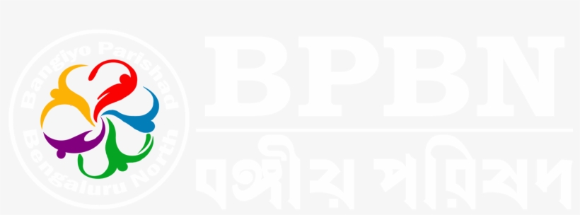 Bangiyo Parishad Bengaluru North - Poster, transparent png download