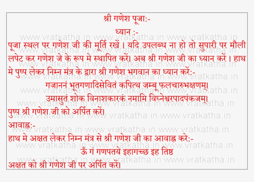 Saraswati Puja In Hindi - Marathi, transparent png download