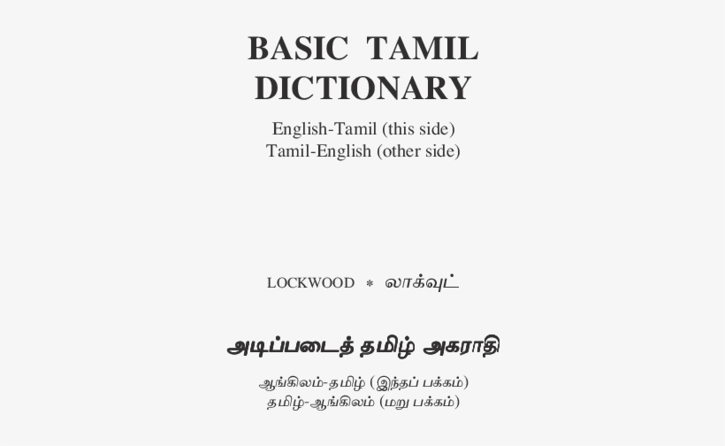 Pdf - Kariyam Meaning In English, transparent png download