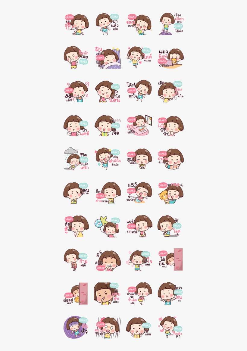 Drake Hello Krathin2 N E - Sticker Line ลูกชิ้น, transparent png download