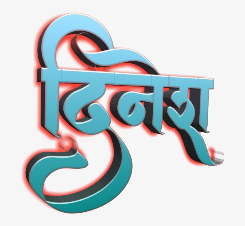 Latest Updates - Calligraphy, transparent png download