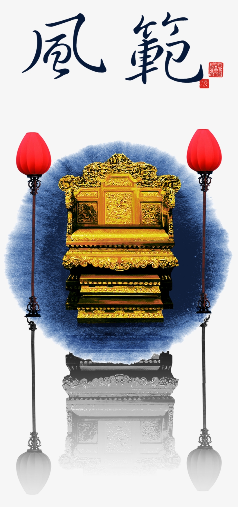 This Graphics Is Style Chinese Style Classical Antique - Advertising, transparent png download