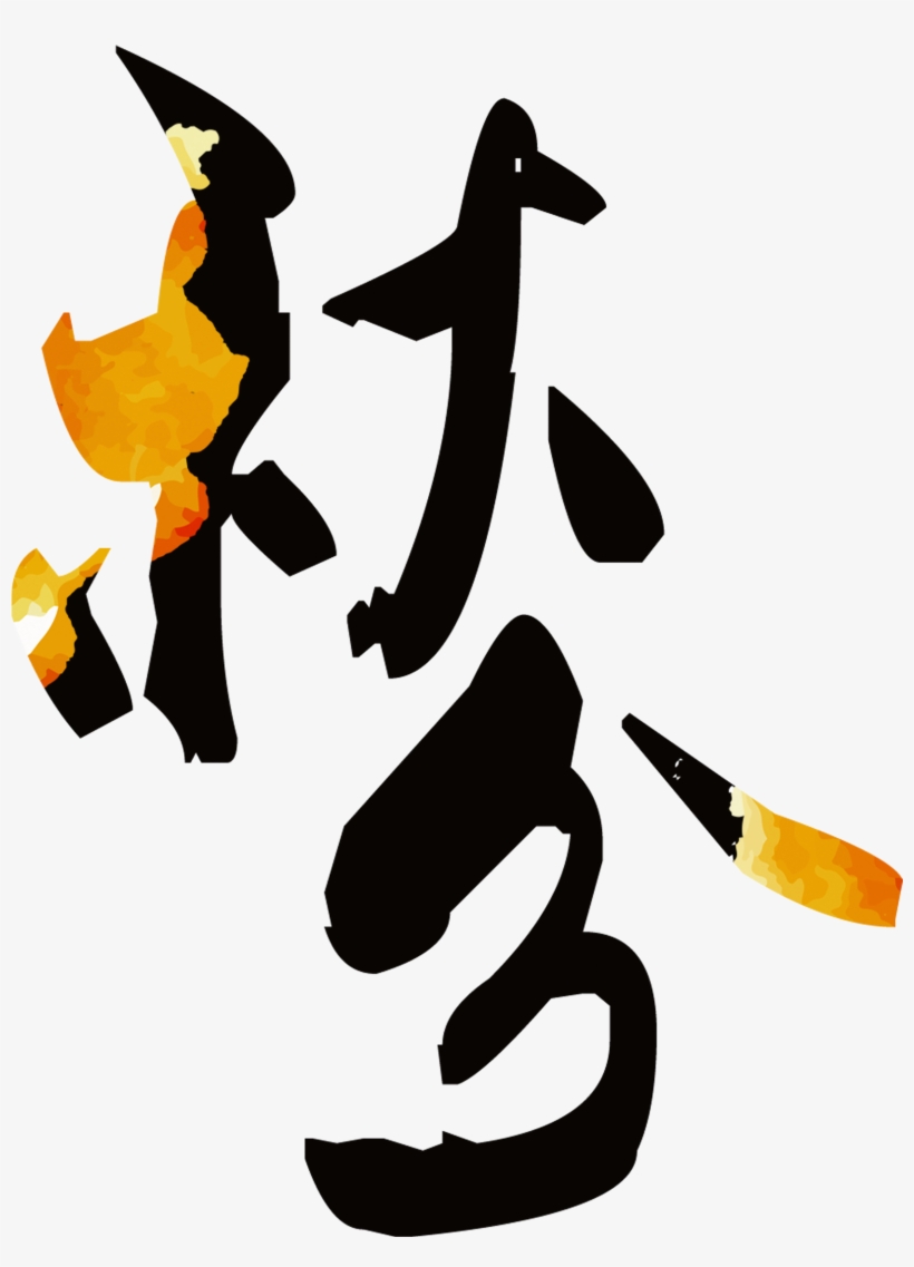 Twenty-four Solar Terms - 二 十 四 气 節, transparent png download