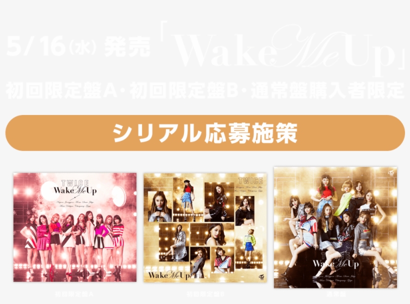 Tit Wmu Sp - Twice Wake Me Up 版本, transparent png download