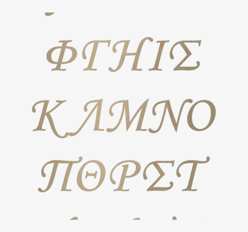 Wooden Greek Letters Monotype Corsiva - Tp Love, transparent png download