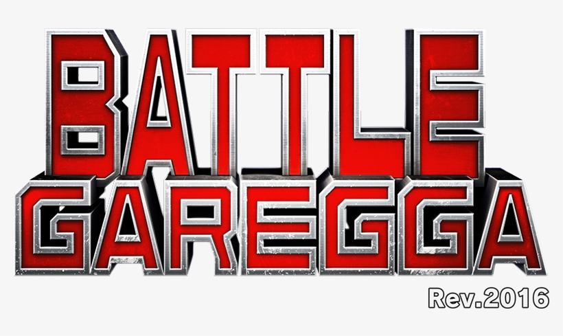 Battle Garegga Rev - Battle Garegga Logo, transparent png download