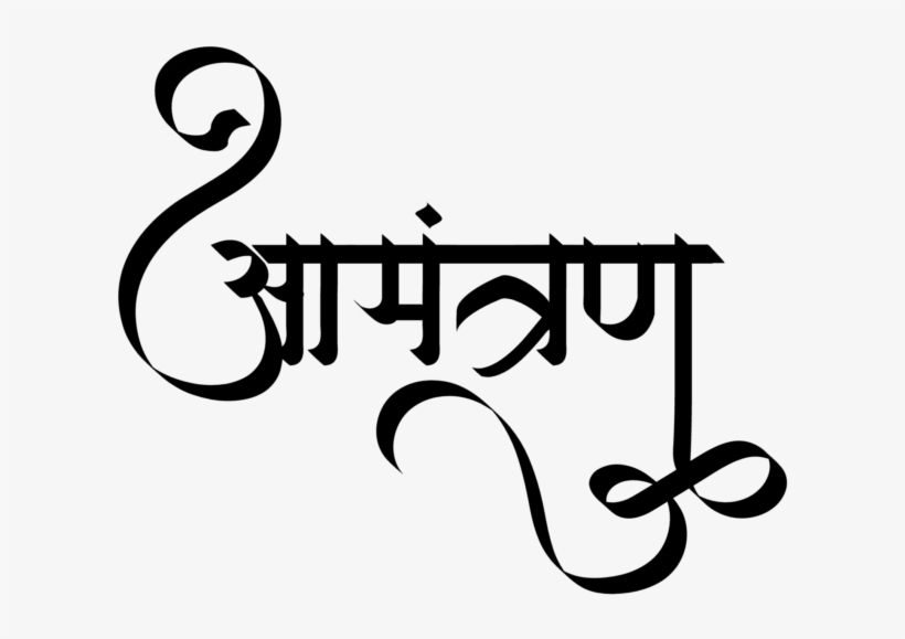 Wedding Clipart Png ये लोगो Png फॉर्मेट में है ट्रांसपेरेंट - Calligraphy, transparent png download