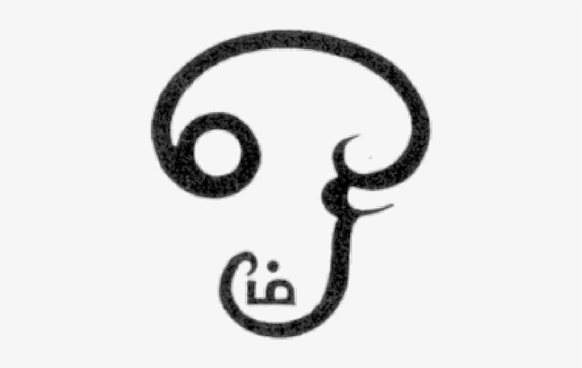 "om" Script In Tamil - Tamil Aum Sign, transparent png download