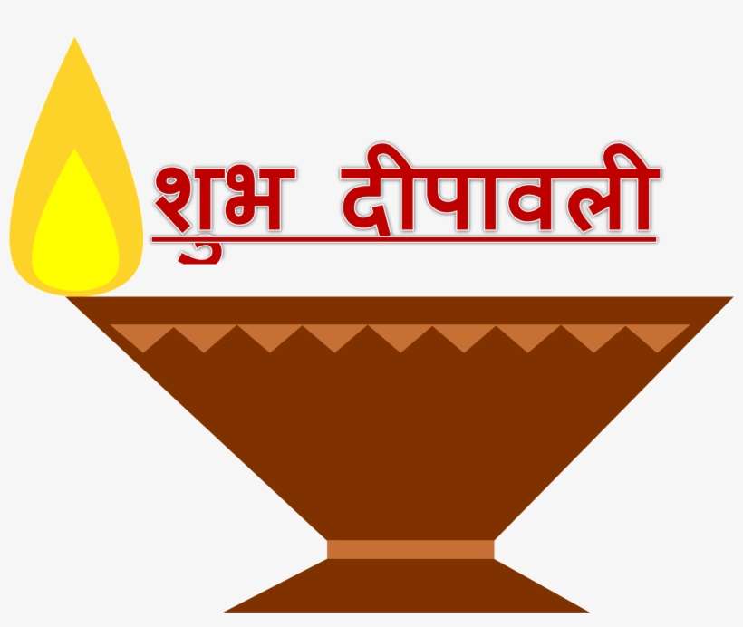 Shubh Deepavali Png Photo - Diya Clipart, transparent png download
