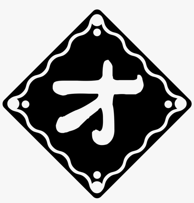 Png File - Chinese New Year, transparent png download