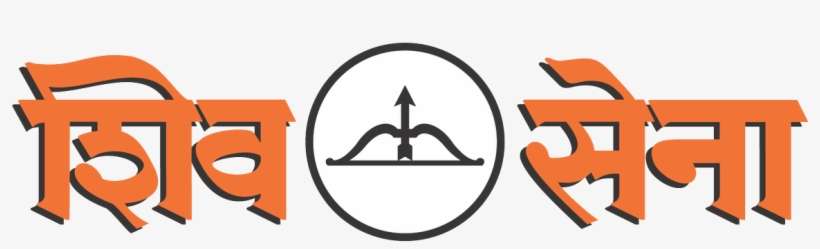 काल ऐकले @shivsena सत्त्तेतून बाहेर पडणार मी म्हणतो - Graphic Design, transparent png download
