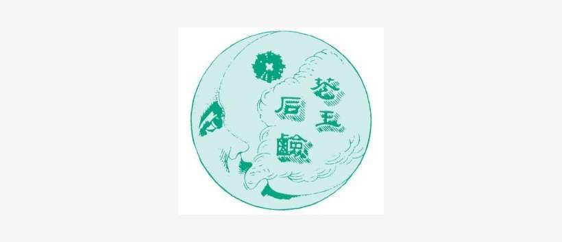 While Its Shape Has Changed Over The Years, The Moon-shaped - 花王 マーク, transparent png download