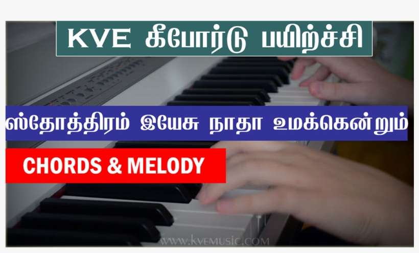 ஸ்தோத்திரம் இயேசு நாதா Sthothiram Yesu Nadha Song Chords - Musical Keyboard, transparent png download