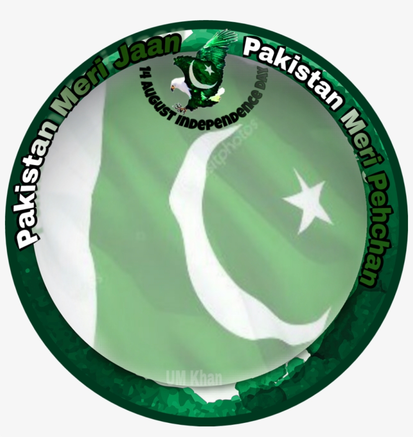 Pakistani Sticker - Emblem, transparent png download