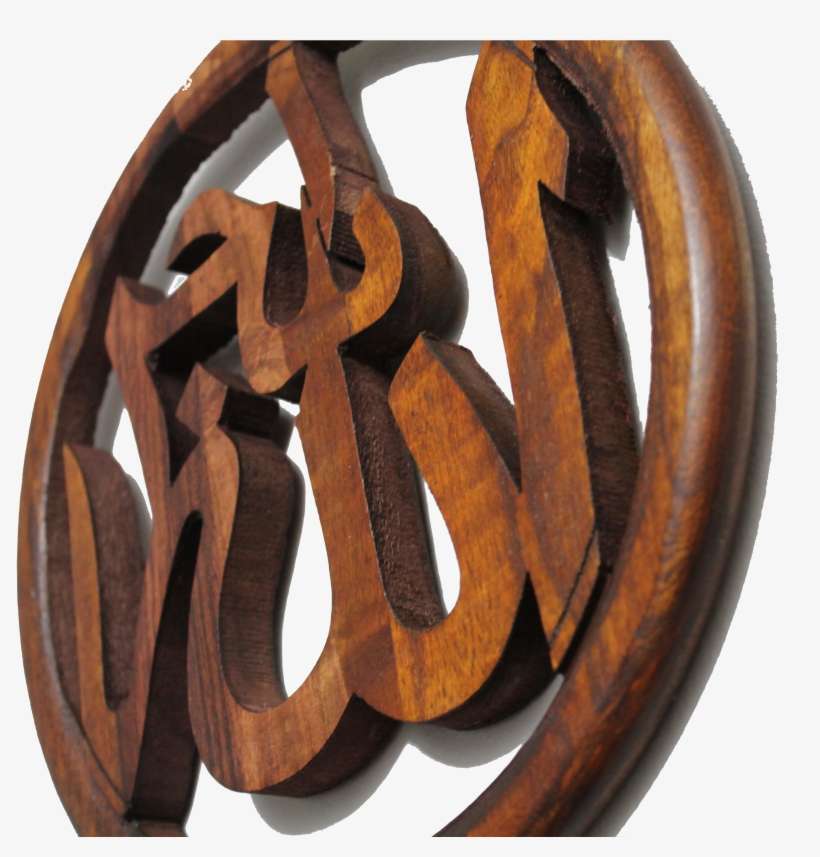 Handcrafted Islamic Plaques Allah S W T Ⓒ - Plywood, transparent png download