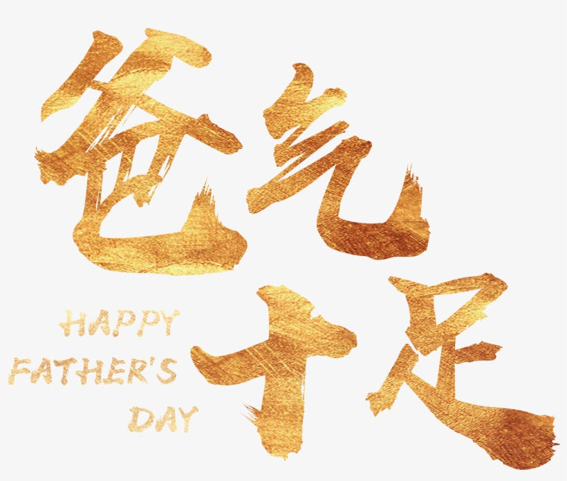 Golden Daddy Art Word - Calligraphy, transparent png download
