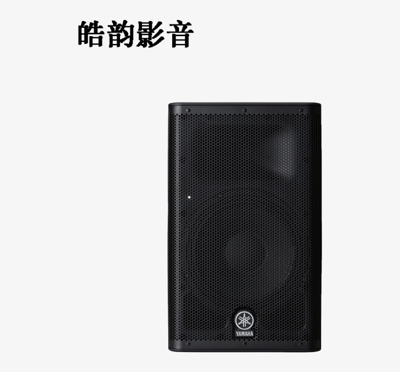 Yamaha/imahara Dxr Dxr8 Active Series Speakers Stage - Subwoofer, transparent png download