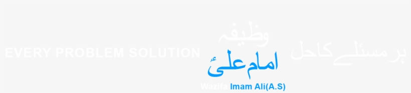 Ilm E Jafar Admingitspk 2019 01 25t17 - Calligraphy, transparent png download