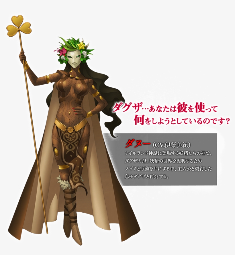 Lady Danu , - Shin Megami Tensei Demon Art, transparent png download