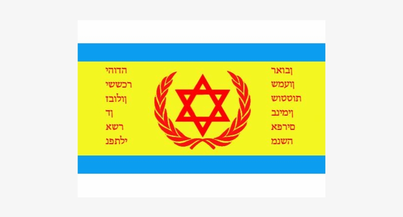 Redesignsa Flag For Israel, Had It Followed Its Early - United Nations Framework Convention On Climate Change, transparent png download