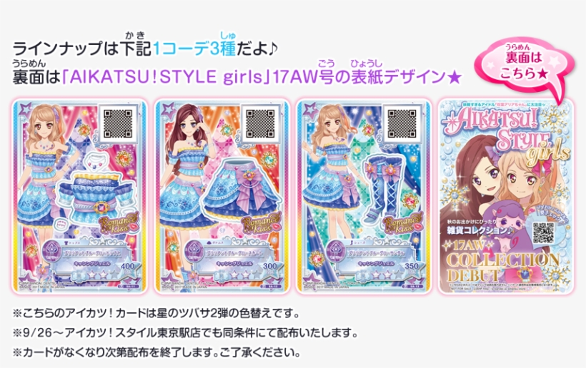 Brilliant Blue Glow Coord - Aikatsu Style, transparent png download