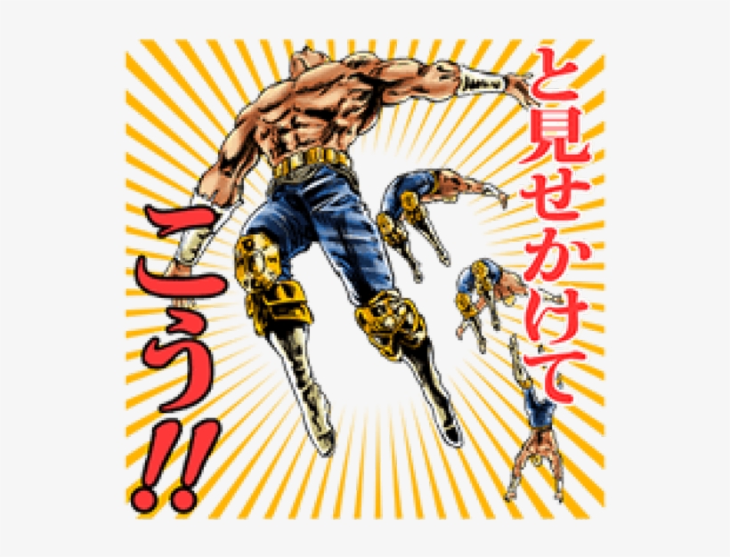 Line Sticker On Twitter - 北斗 之 拳 Sticker, transparent png download