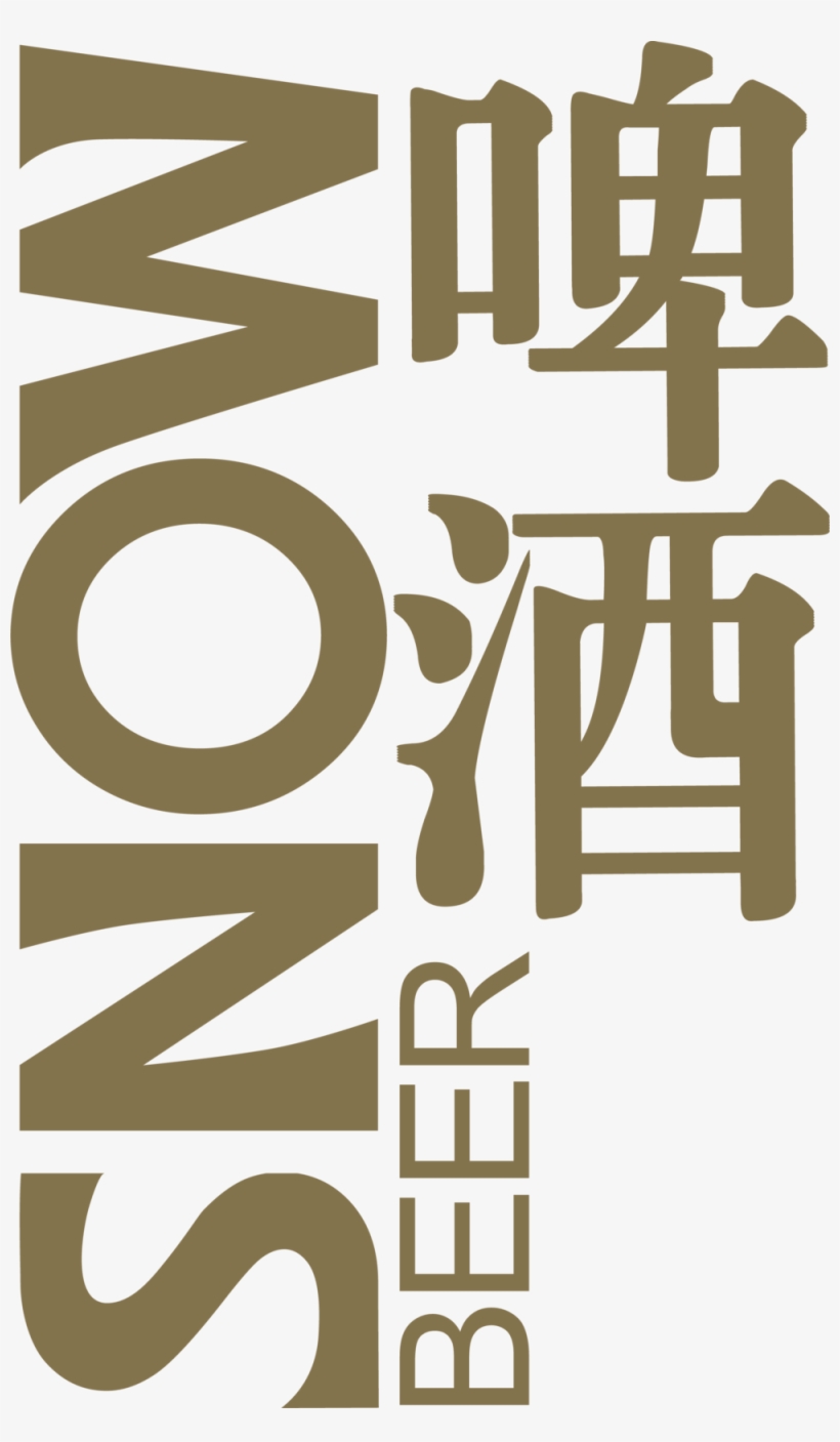 Snow Text 2 - Snow Beer, transparent png download