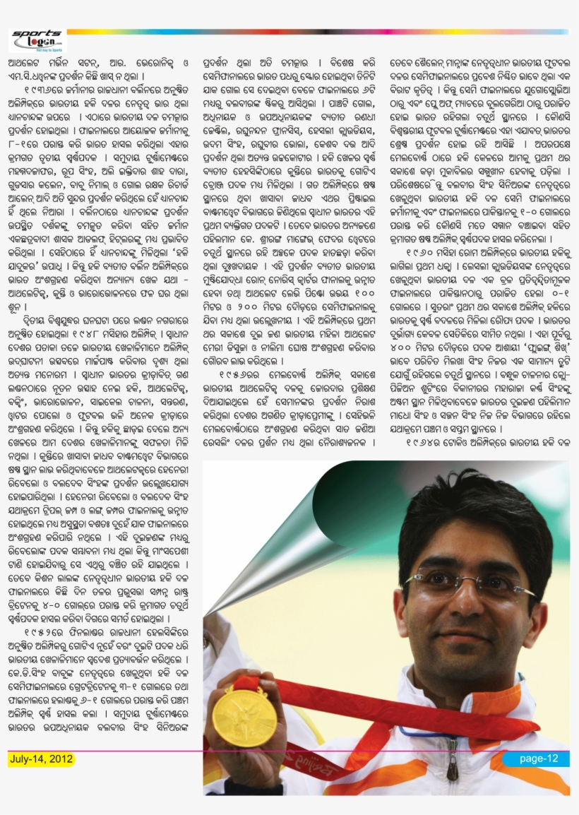 Abhinav Bindra Olympics 2012, transparent png download